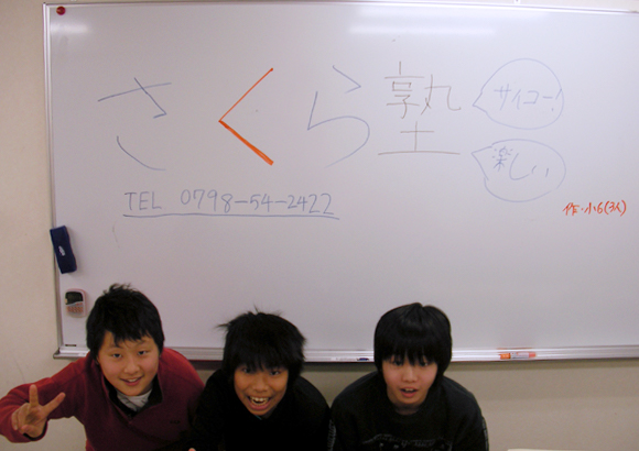 さくら塾の日常